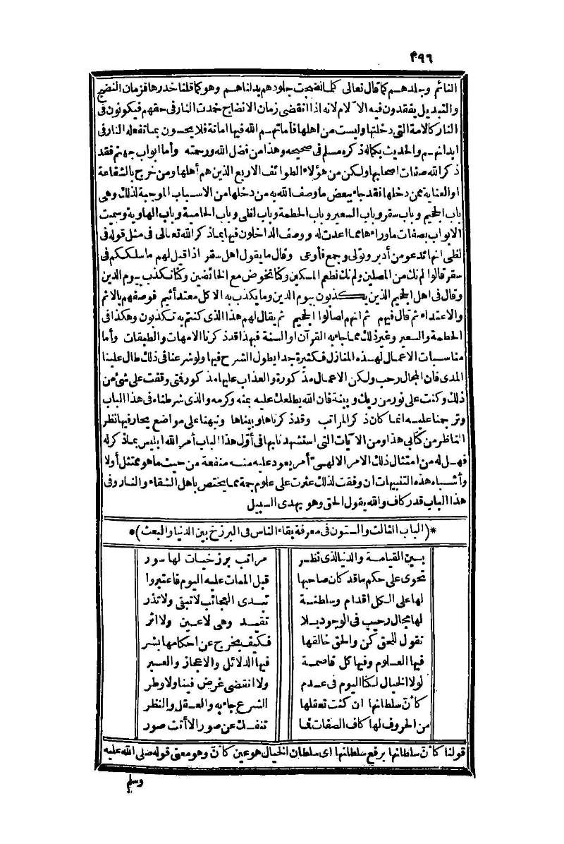 futmak.com - Page 396 - from part One of the second Boulaq edition